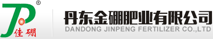 丹東金硼肥業有限公司